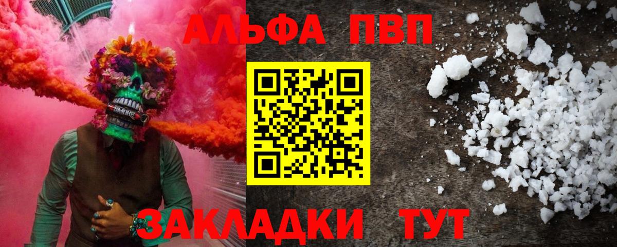 Alfa_PVP мука  Alfa_PVP СК КРИС  Вход с VPN  Кириши 