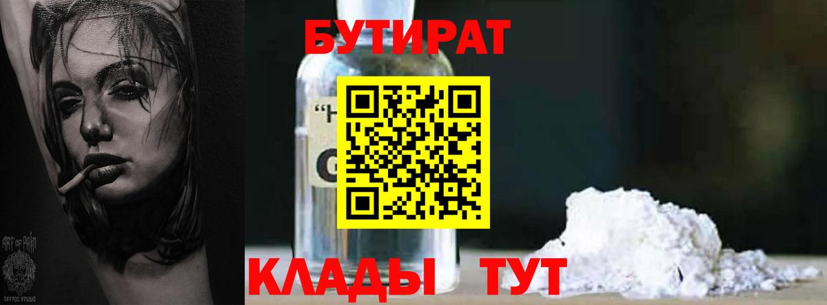 Кириши  БУТИРАТ оксана  Вход с VPN 