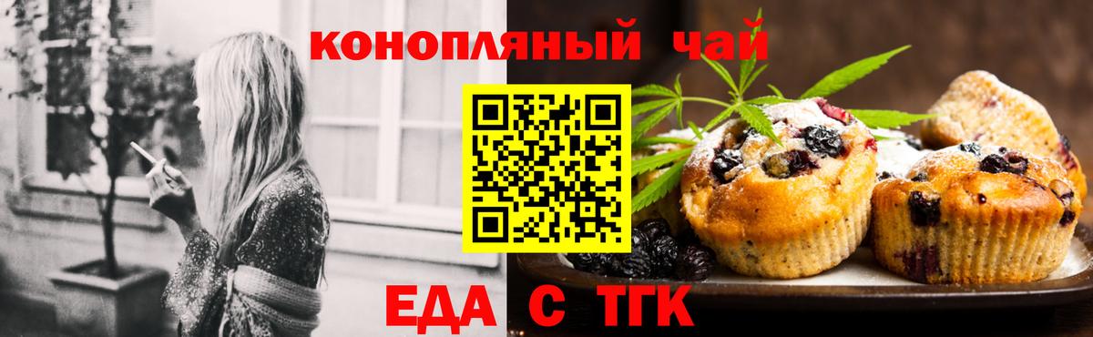 Canna-Cookies марихуана  Вход с VPN  Кириши 