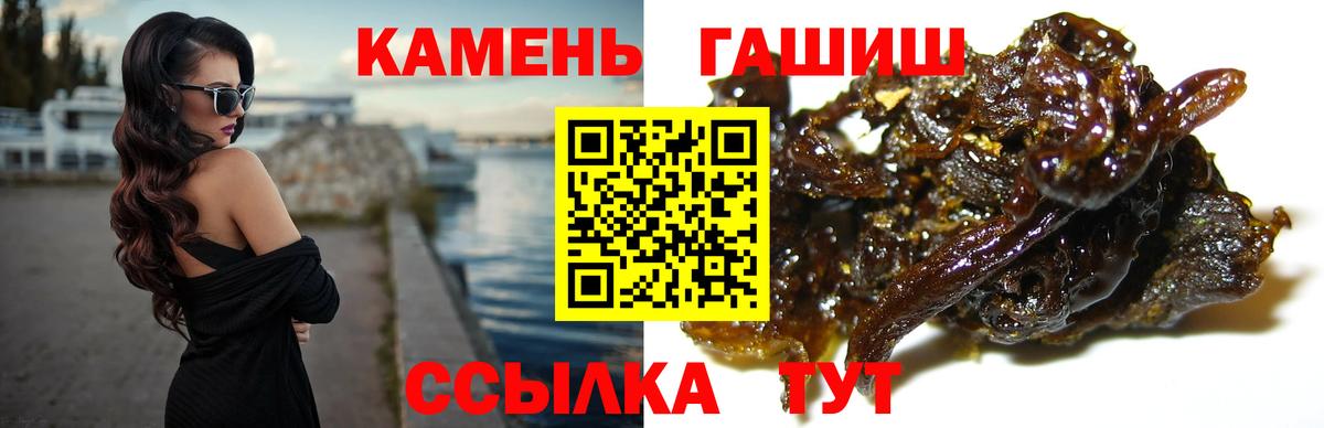 наркошоп  ГАШ гашик  Вход с VPN  ГАШИШ  ГАШИШ hashish  Кириши 