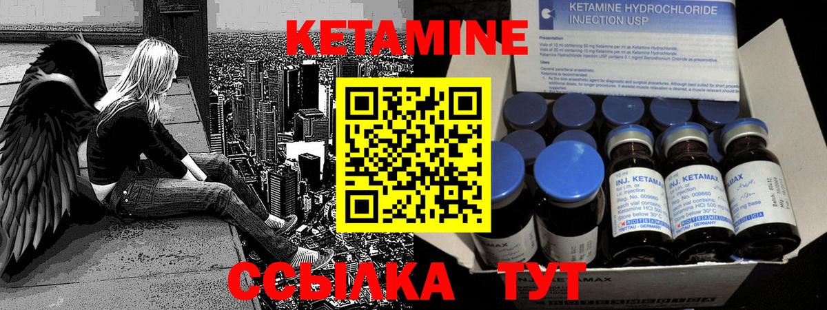 Кетамин VHQ Кириши