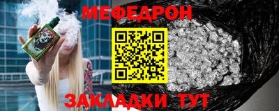 мефедрон VHQ Кинель