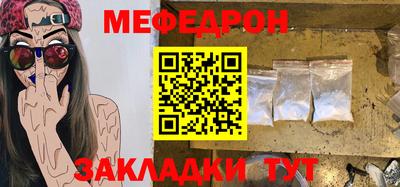 мефедрон VHQ Кинель