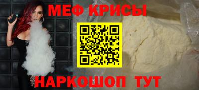 мефедрон VHQ Кинель