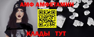 амфетамин Кимры