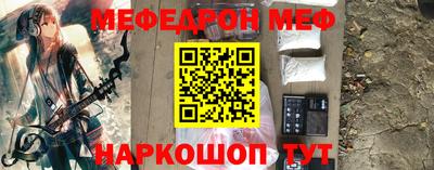 мефедрон VHQ Кинель