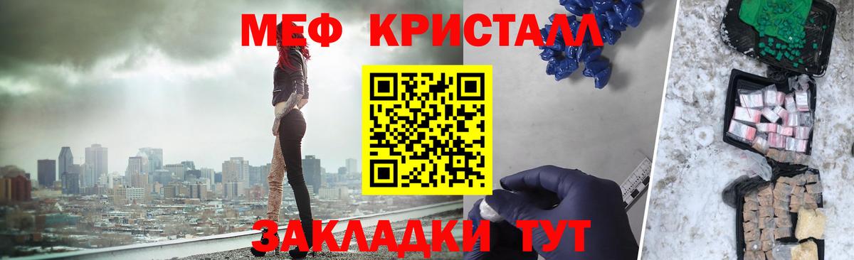 Мефедрон  Кириши