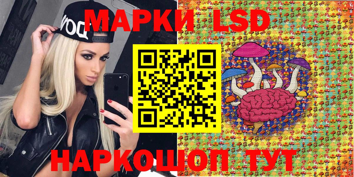Марки NBOMe  Наркотические марки 1,8мг  Кириши  Вход с VPN  Наркотические марки 1,8мг 
