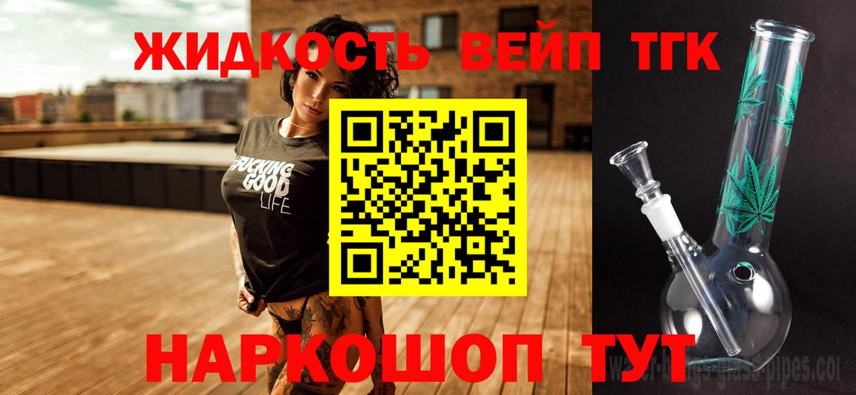 Дистиллят ТГК жижа  Вход с VPN  Кириши 
