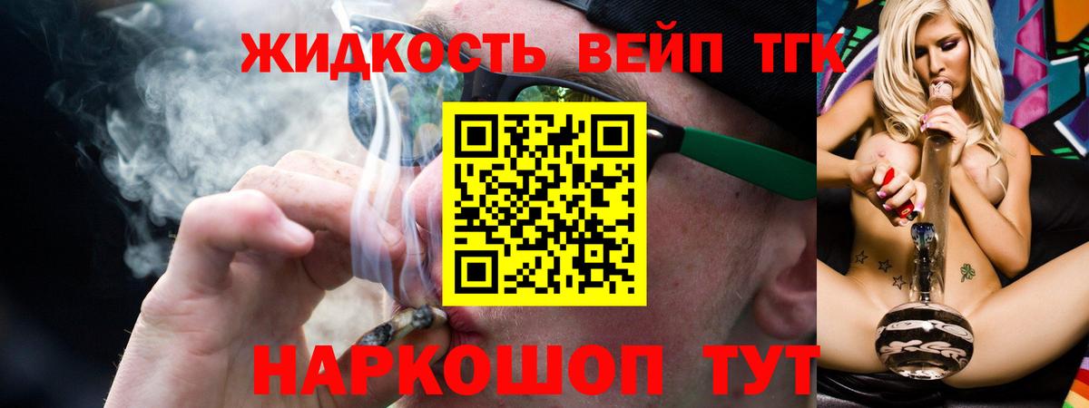 Дистиллят ТГК гашишное масло Кириши